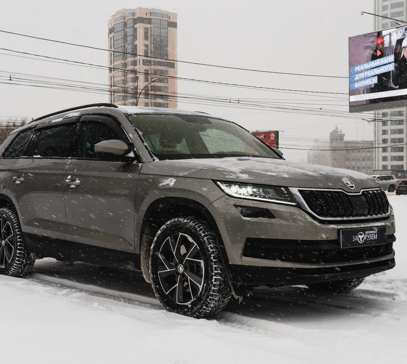 Skoda Kodiaq